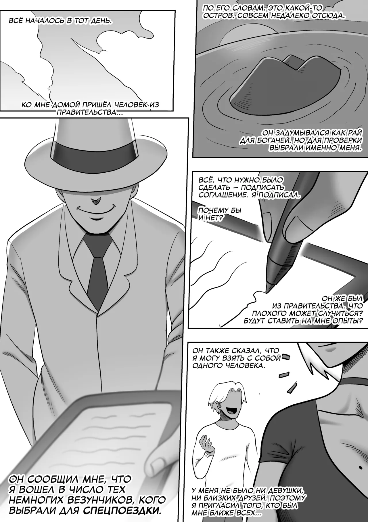 Mother and Son on a desert island #1 | Мать и сын на необитаемом острове - часть 1 page 3 full