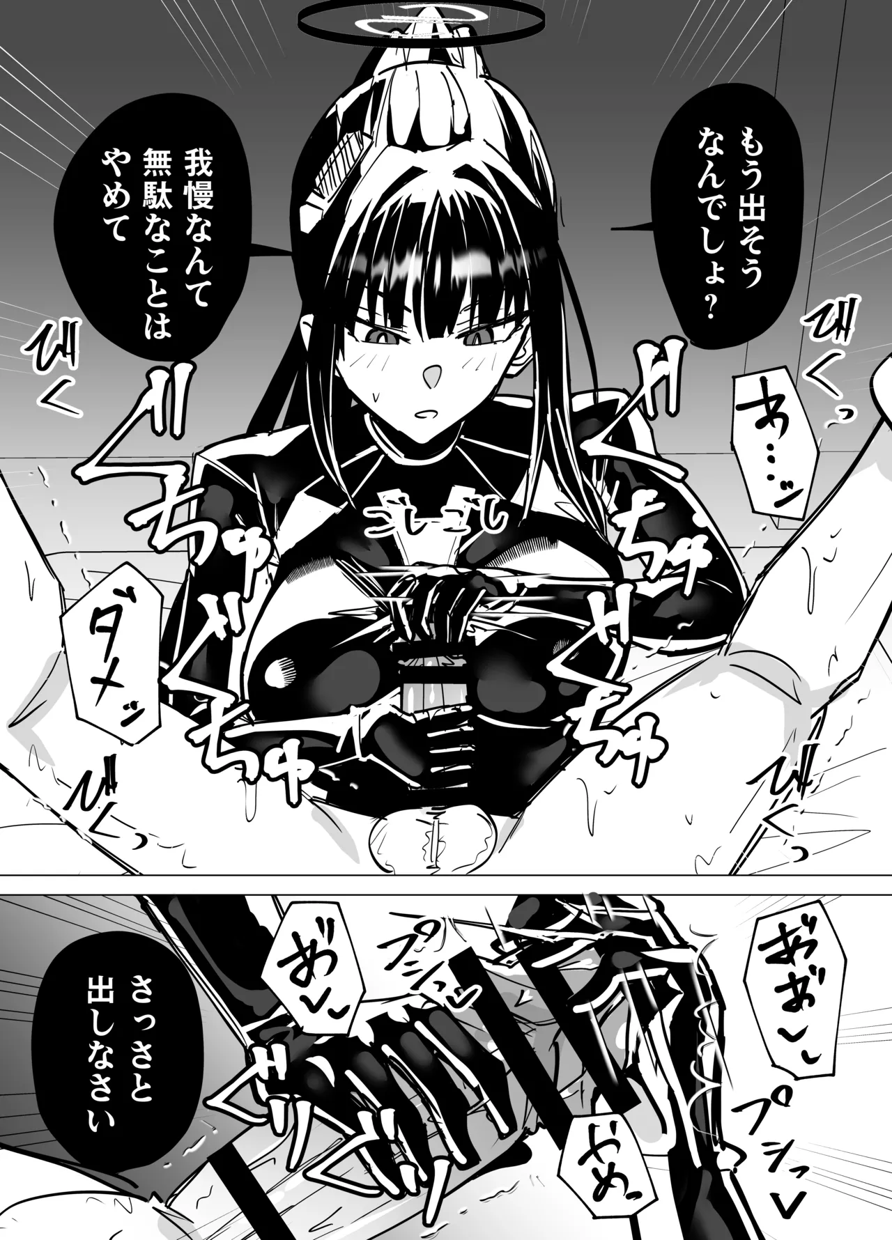 リオとヒマリに搾られる page 5 full
