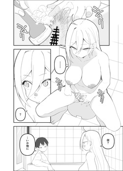 みつはのおしっこ