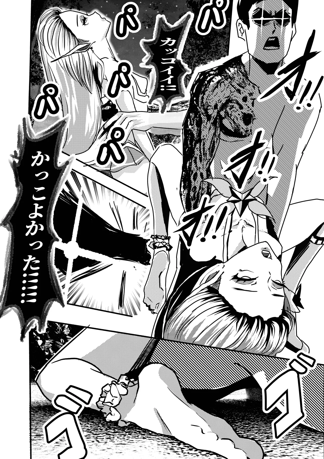 ruru no sitai page 9 full
