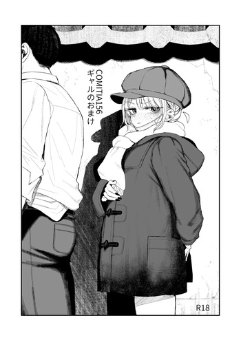 Shouwaru Gyaru Shitsukerareru: Omake cover