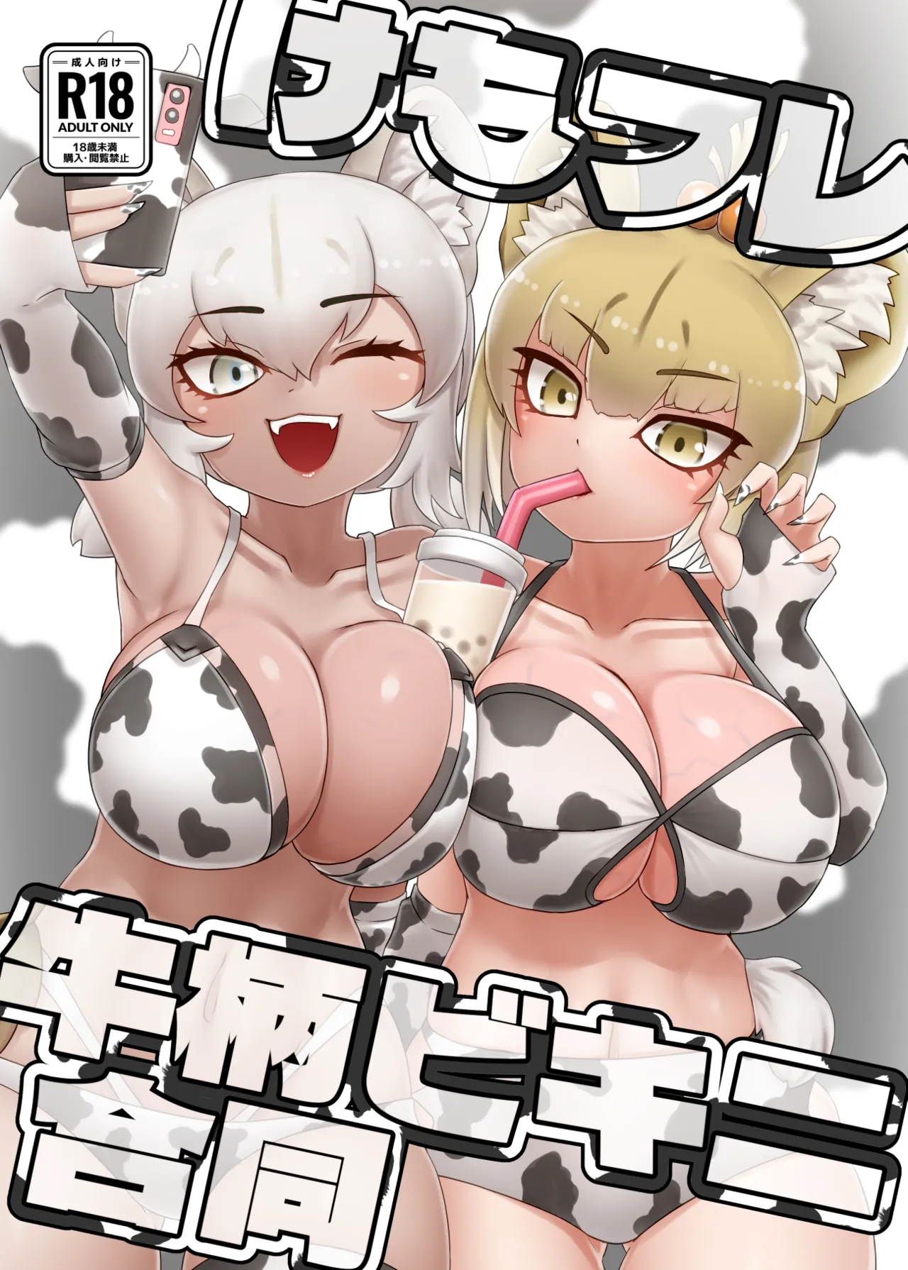 Yくーろん page 9 full
