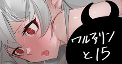 ワルファリンと15