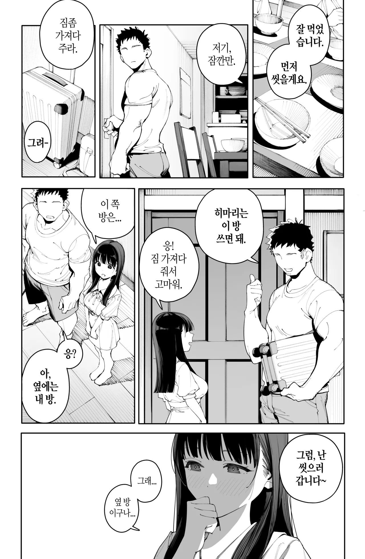 Dekachin no Tairyou Shasei de Botebara Anal Sex page 7 full