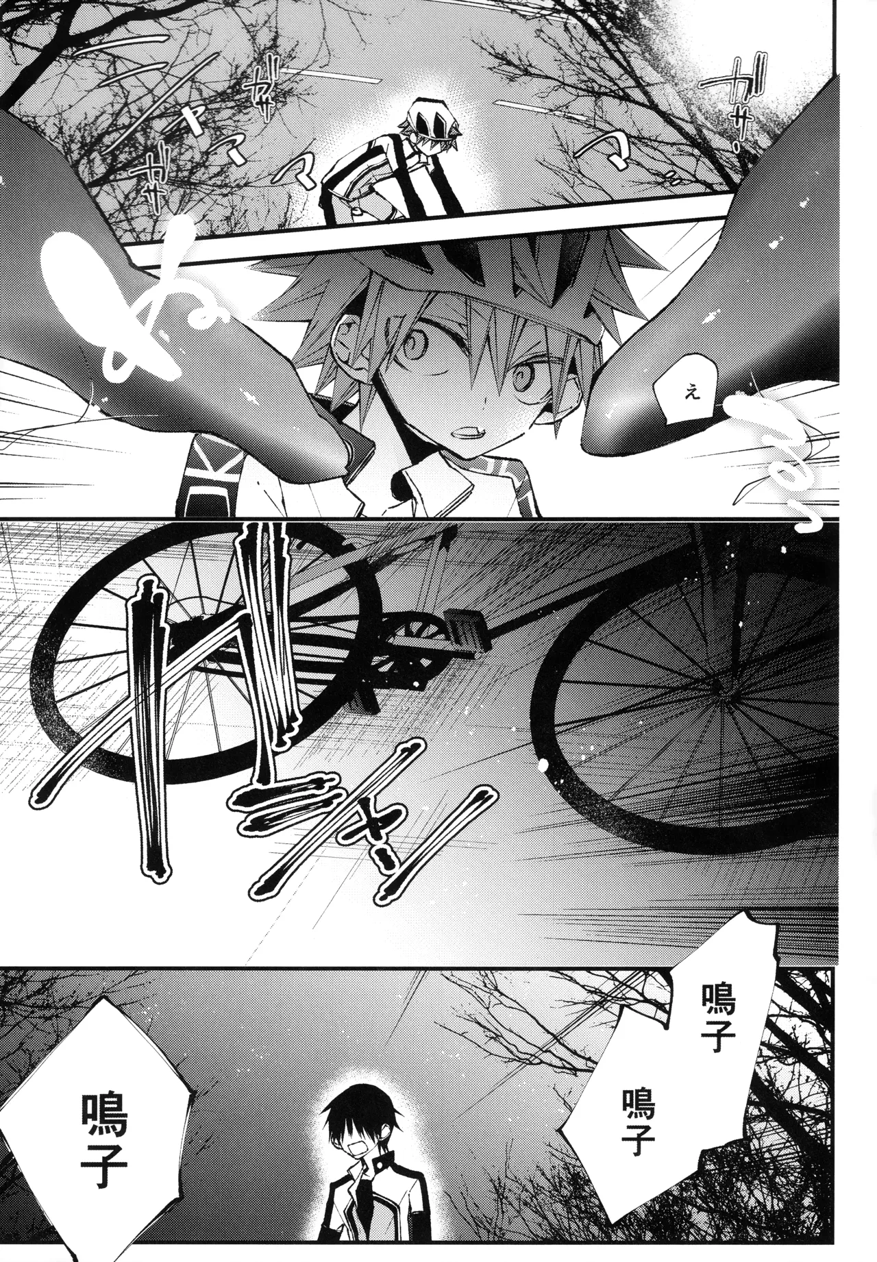 しょくしゅさんのゆうとおりっ page 3 full