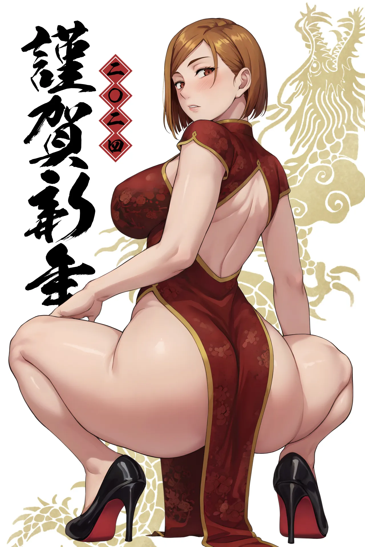 Kugisaki Nobara page 5 full