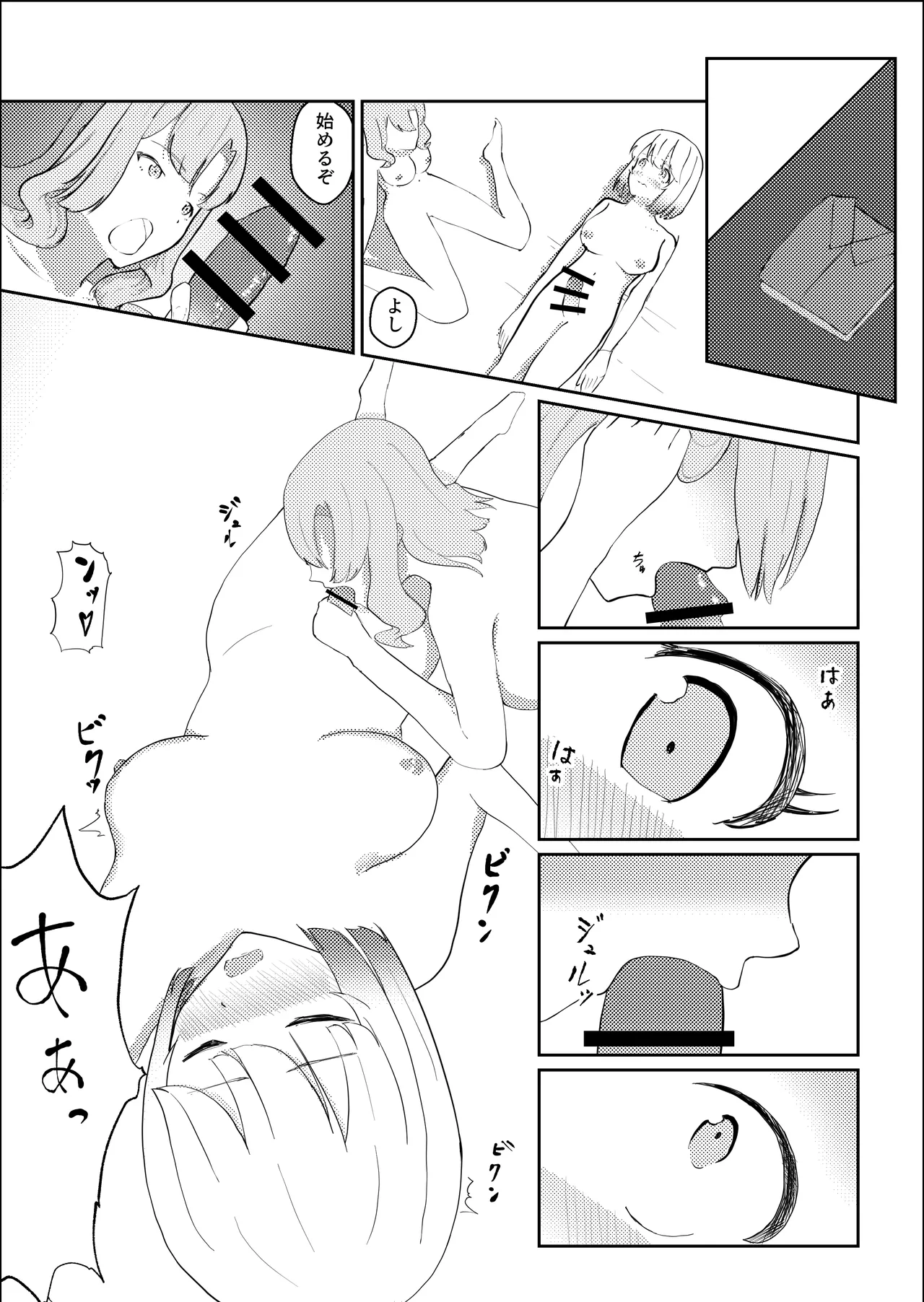 Futanari ni Natta node Mahou no Shishou ni Naoshite Morau Hanashi page 8 full
