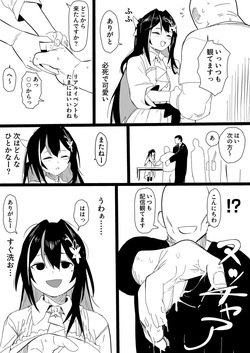 AZ◯i握手会 エロ漫画