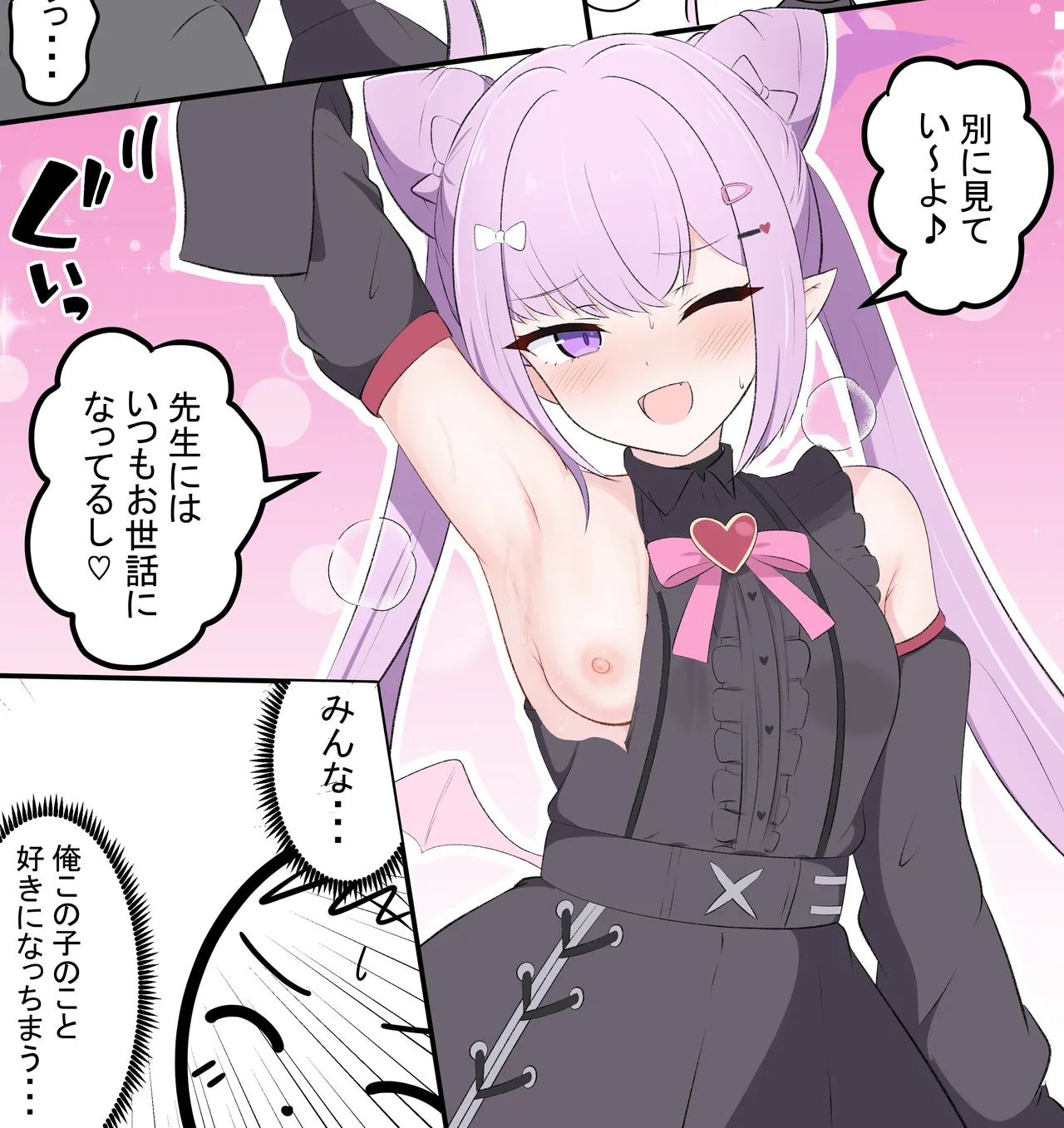 カカポ page 3 full