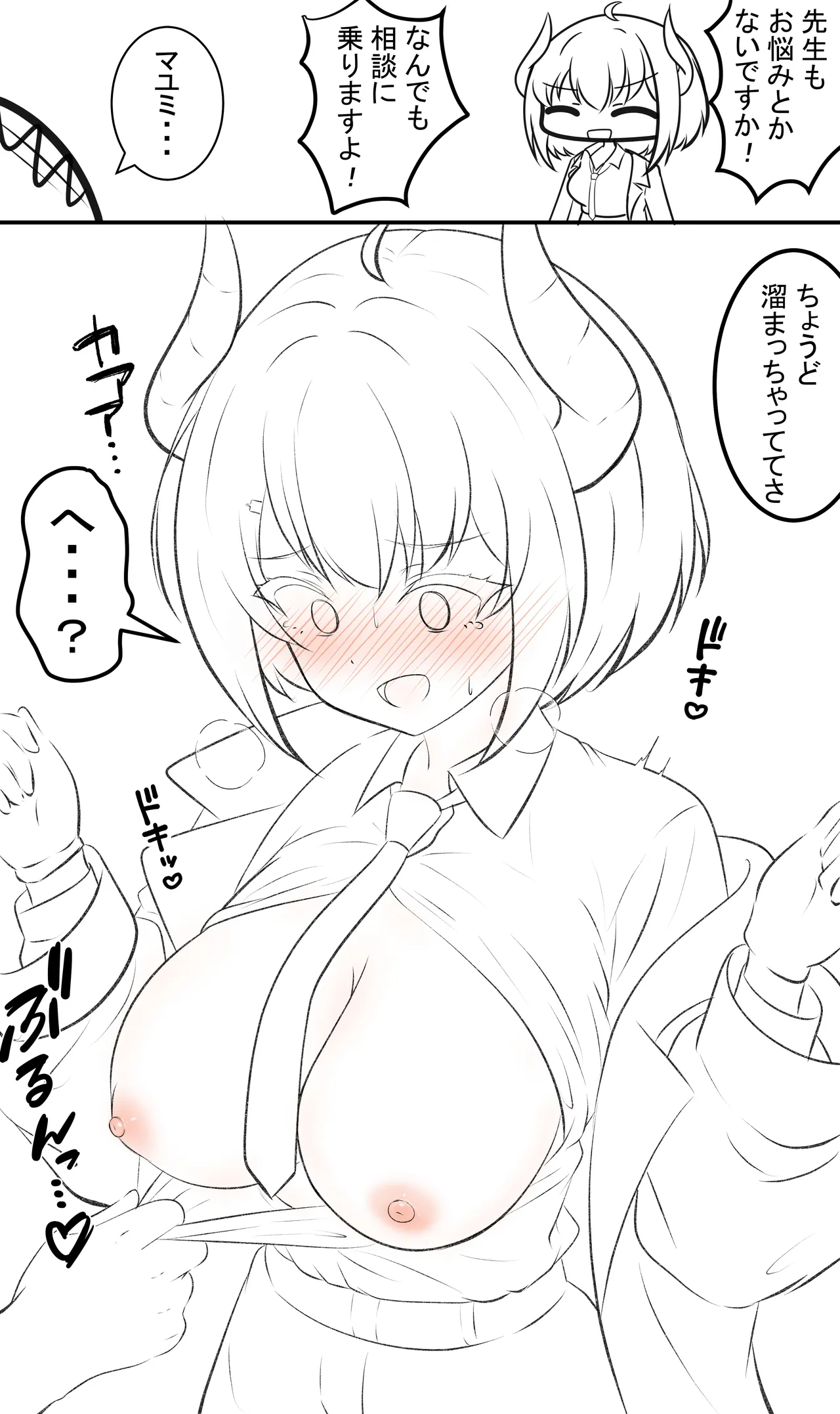 カカポ page 6 full