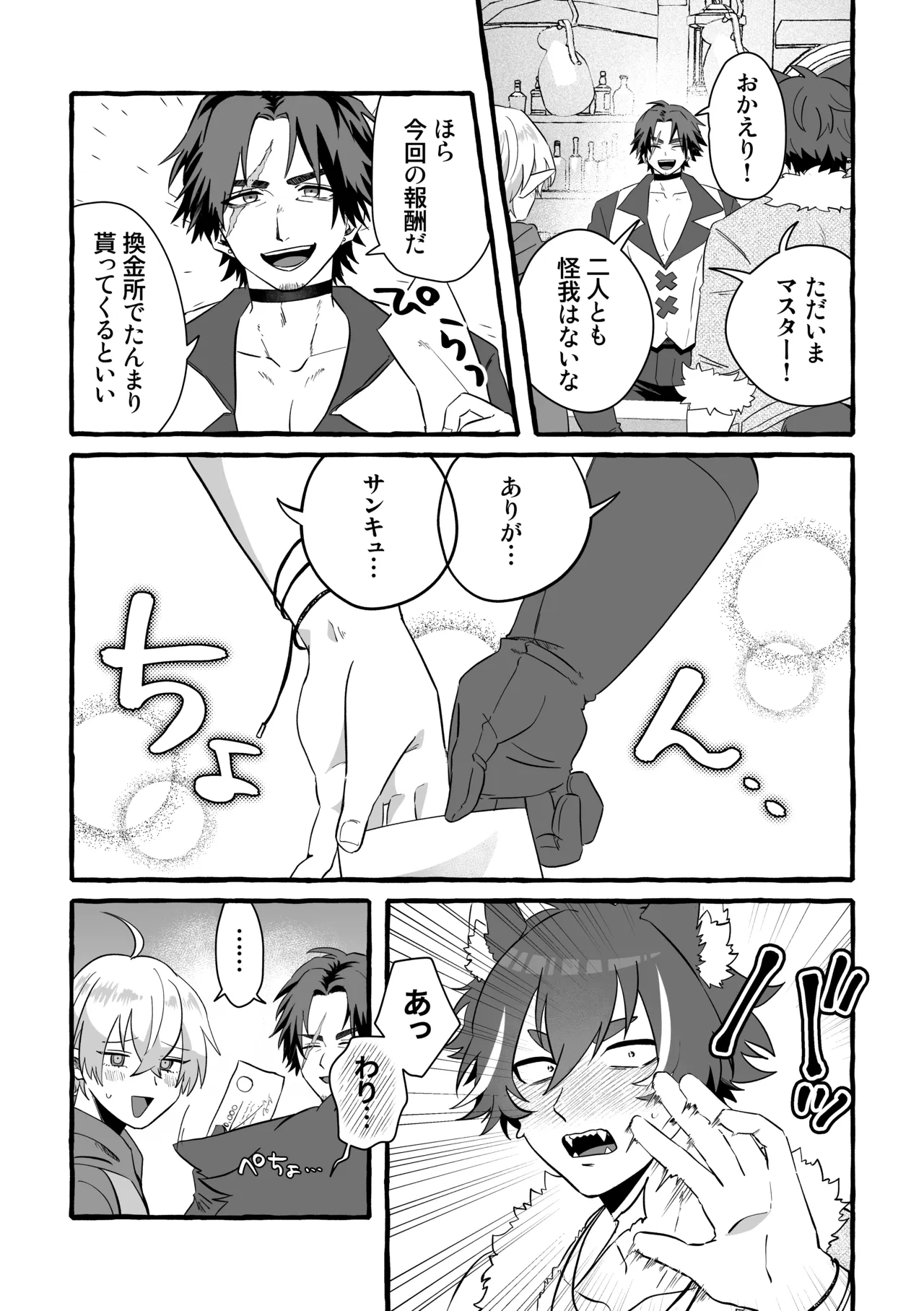 Say you LOVE me! page 7 full