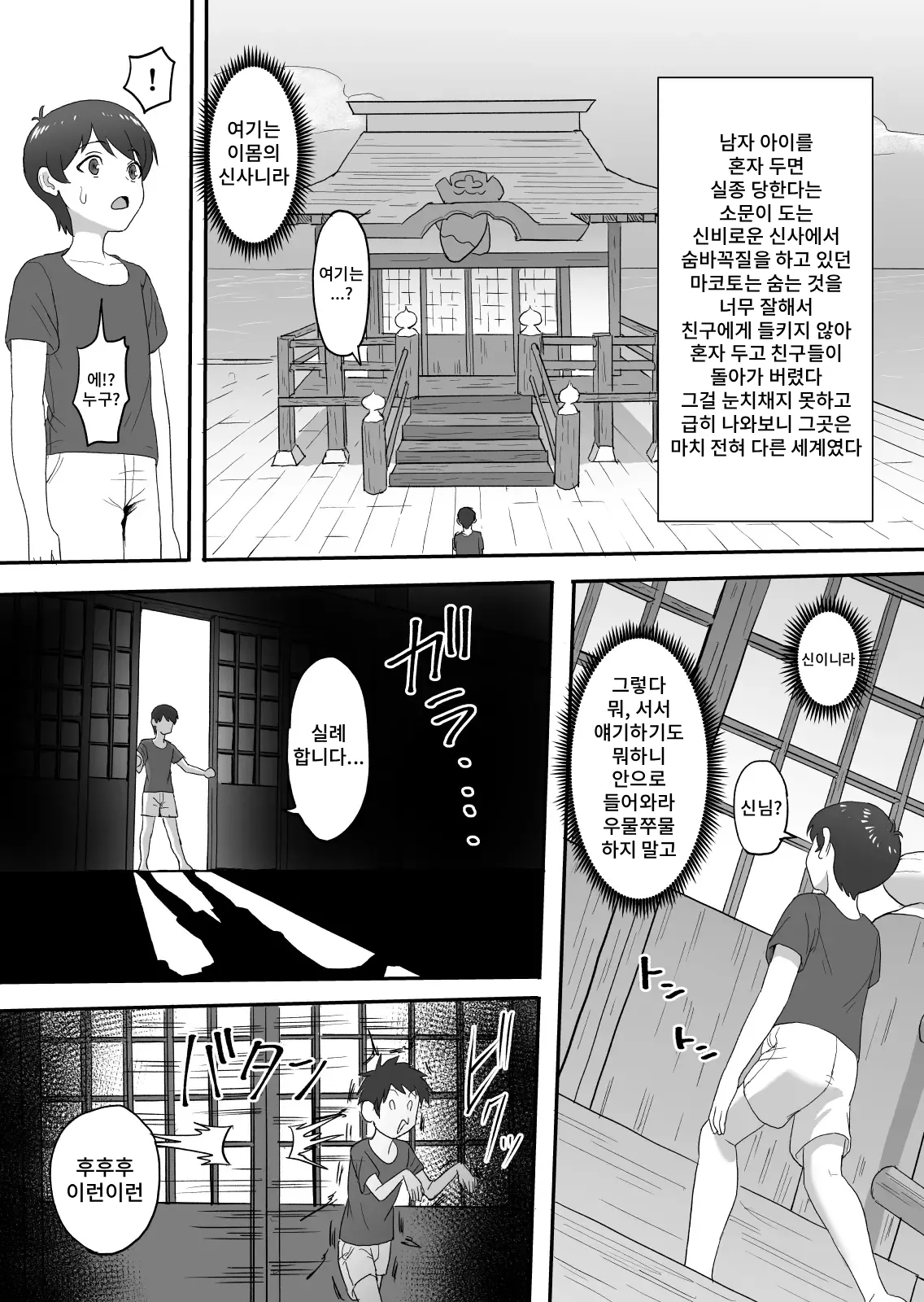 Okitsune-sama no Kamikakushi page 3 full
