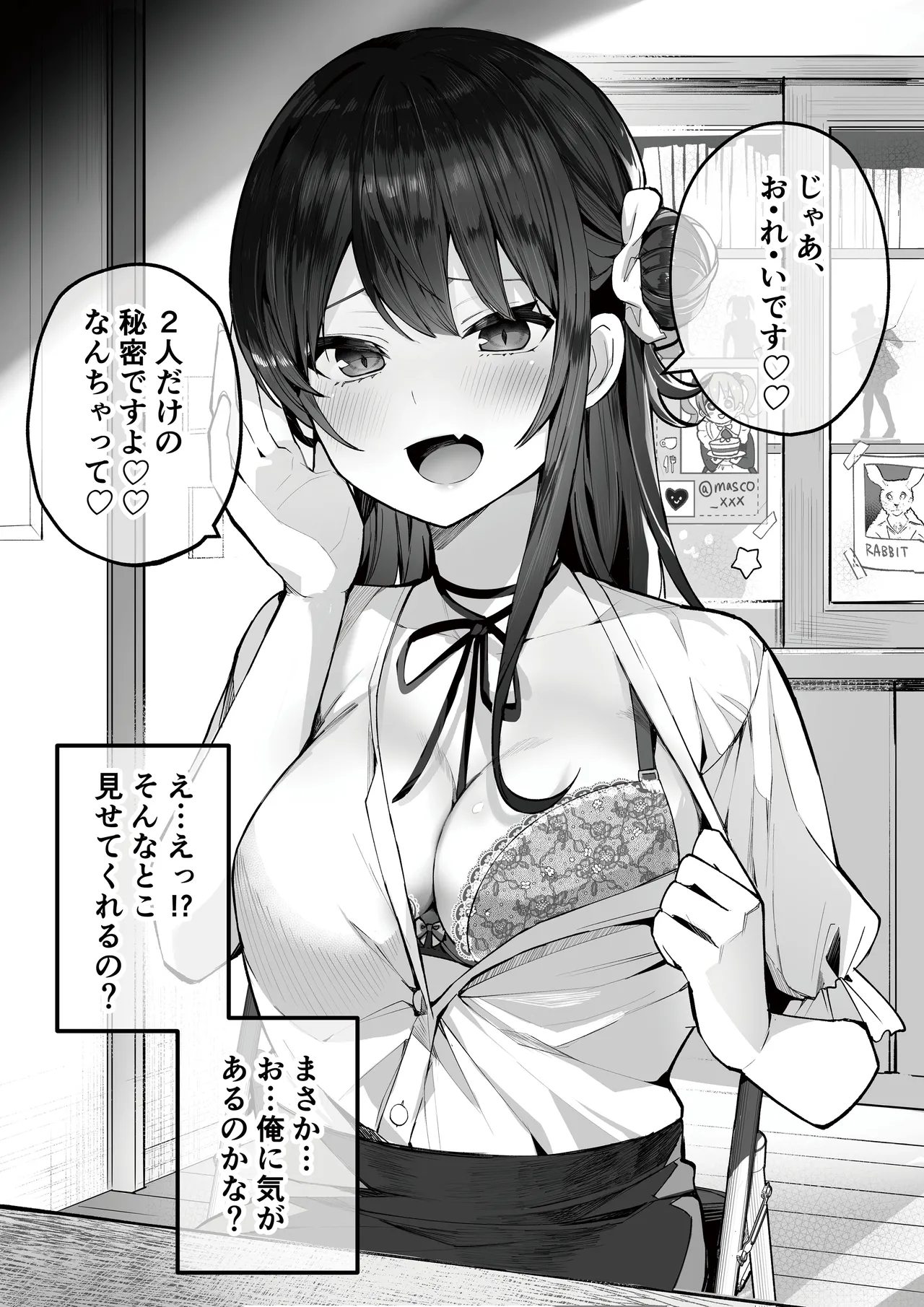 Otasa- no Himeko-chan ーOtaku-tachi Ikari no Gyakushuuー page 7 full
