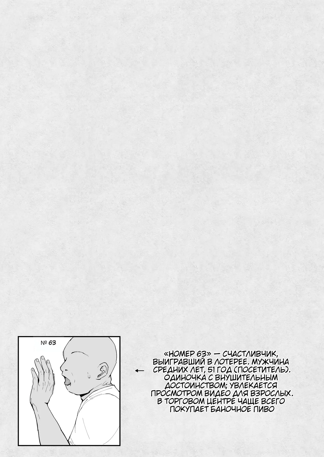 Oogata Mall Tanetsuke Chuusenkai page 2 full