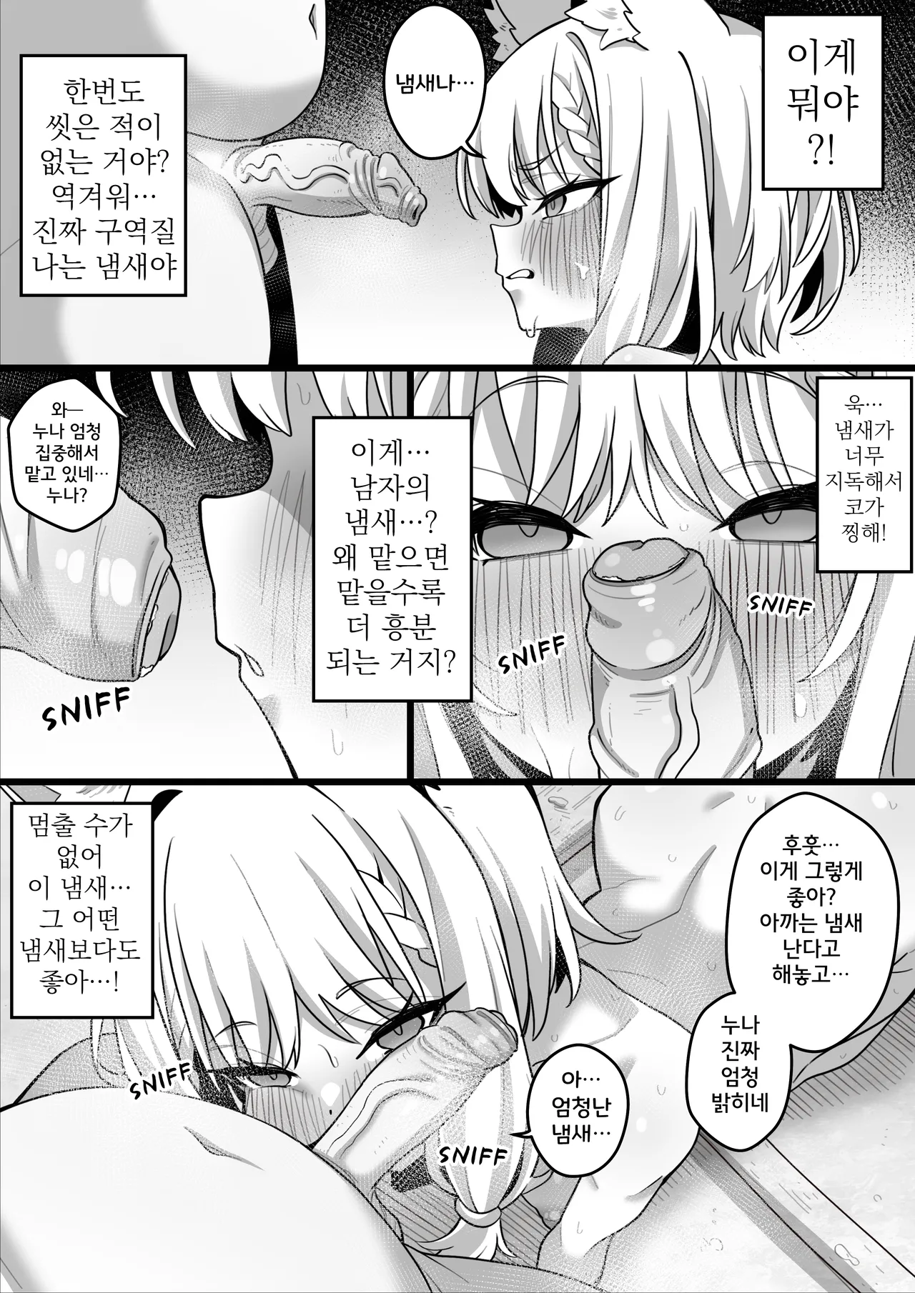 Becoming their new toy page 8 full