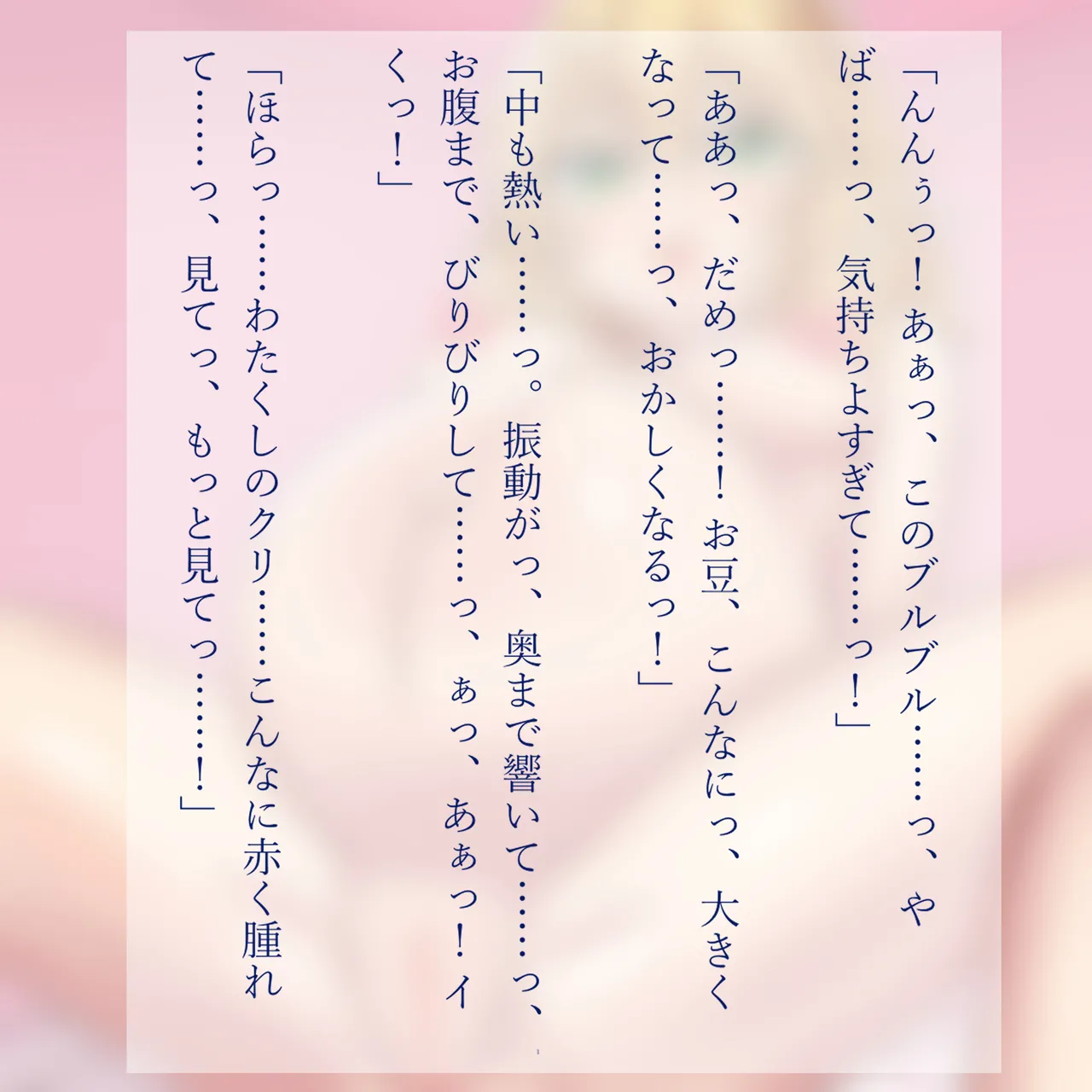 Momoka-chan's Solo Rhapsody page 4 full