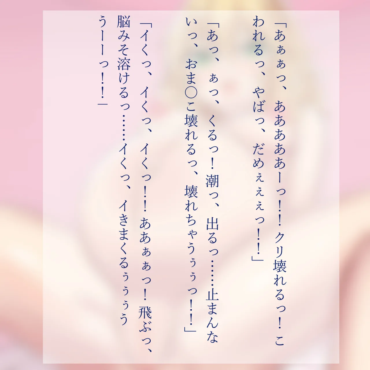 Momoka-chan's Solo Rhapsody page 6 full