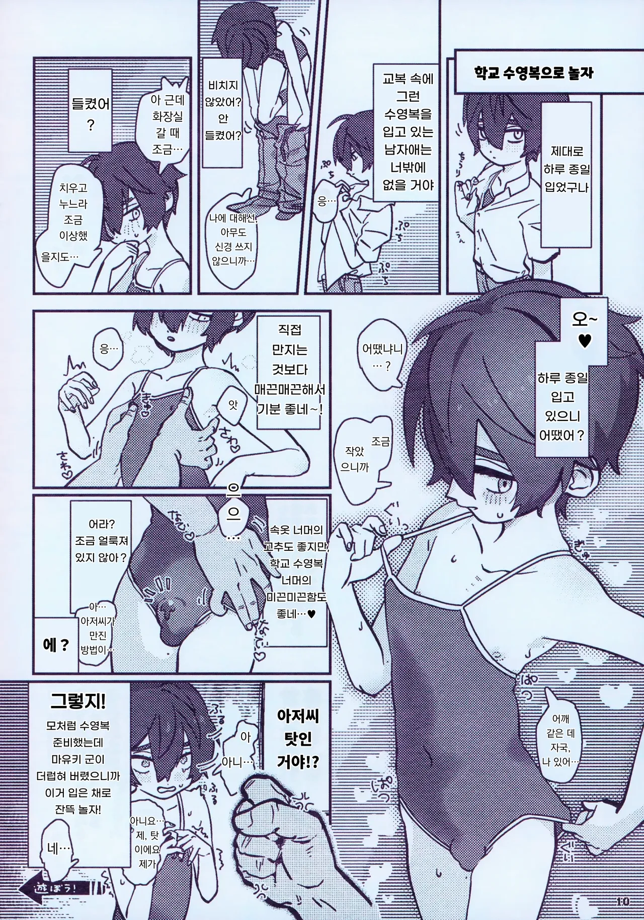 마유키 군 책 Mayuki-kun Hon page 10 full