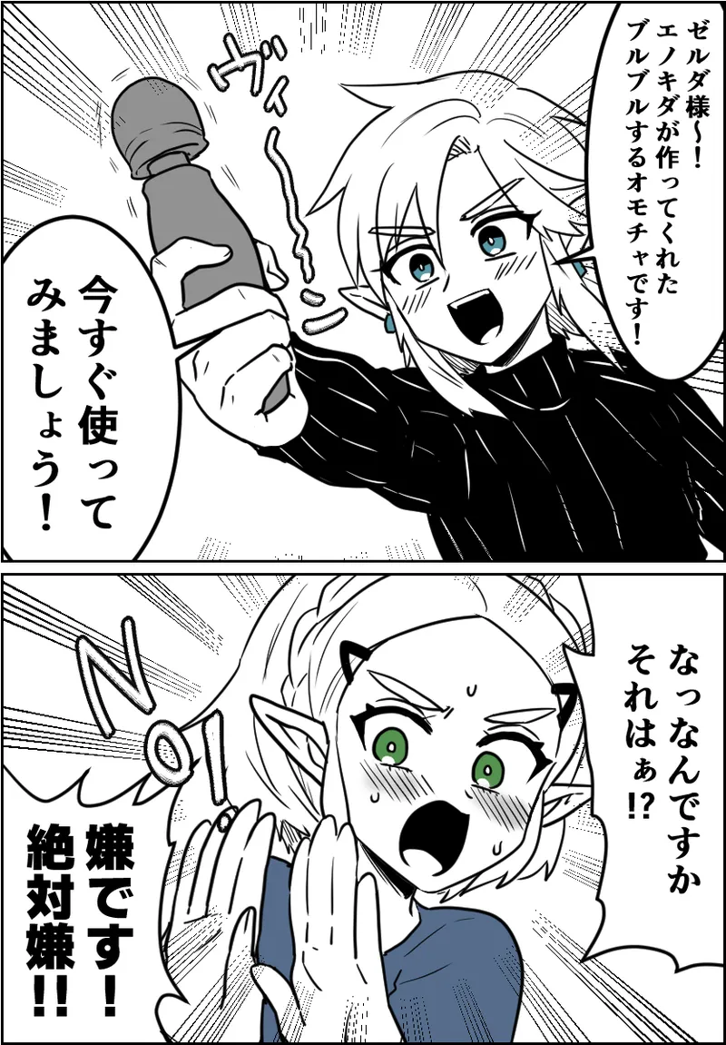 ブルブルするオモチャを使うリンゼル page 1 full
