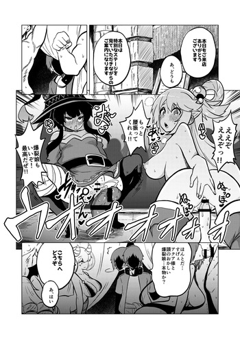 Hard Sukebe Megumin cover