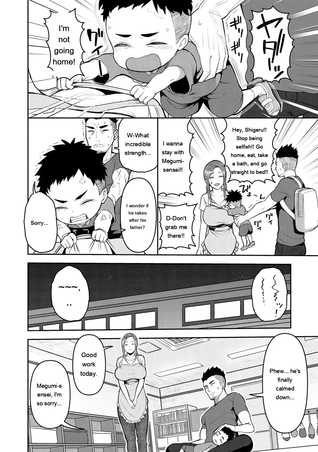 Amaete Hoshii no - I want you to spoil me page 6 full