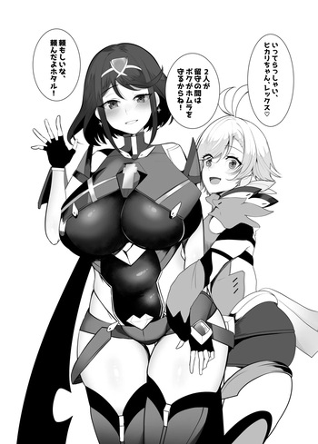 Pyra X Floren cover