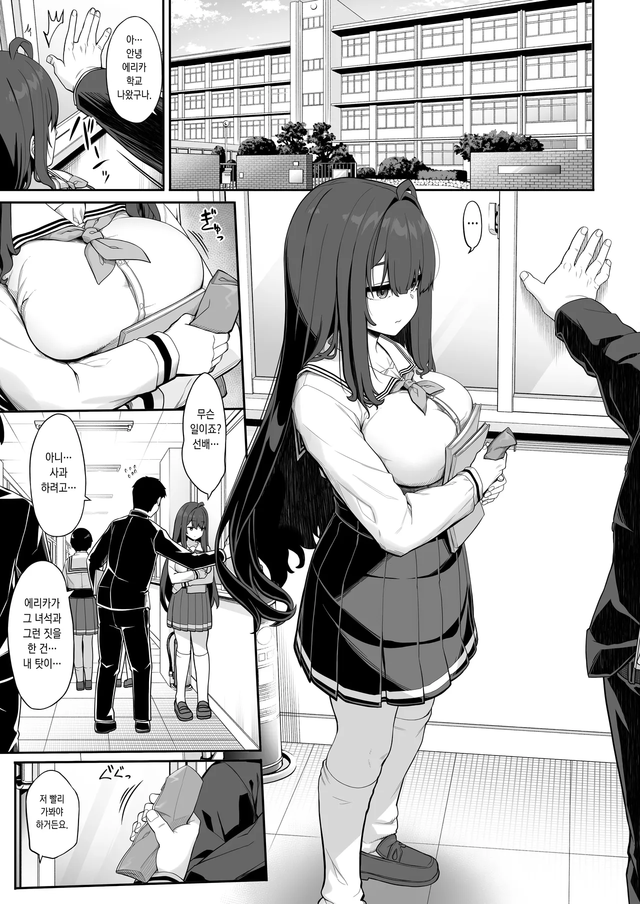 Tanetsuke Oji-san no Hikikomori Love Love Seikyouiku 2 Gakki ~Gakkou Hen~ | 교배 아저씨의 히키코모리 러브러브 성교육 2학기 page 3 full