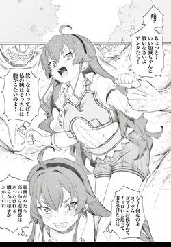 エリス武者修行編【弐】ゴブリンの子猫を授かったかもしれないニャン