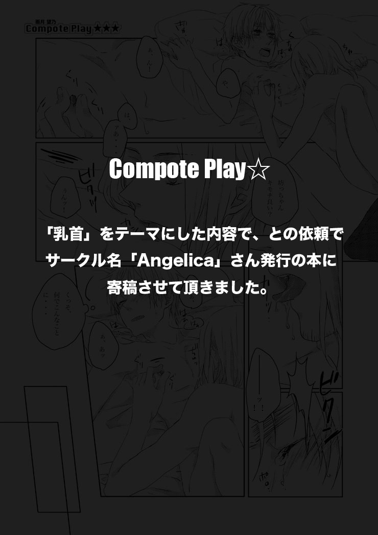 Compote Play page 1 full
