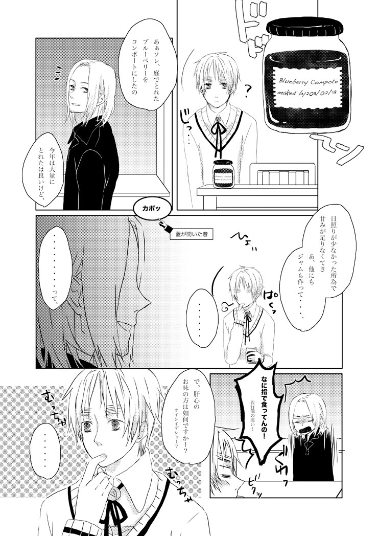 Compote Play page 3 full