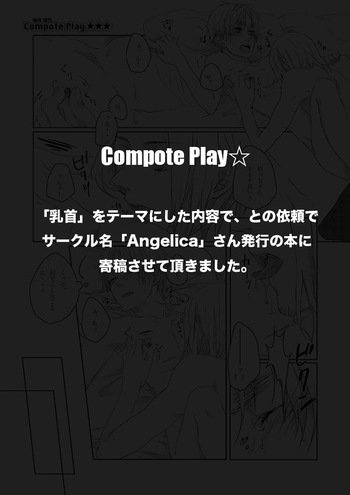 Compote Play cover