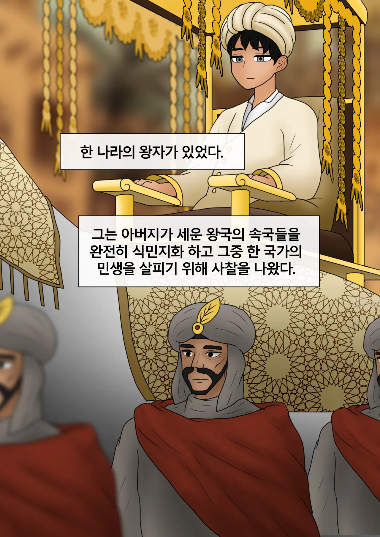 천일야화 One Thousand and One Nights  01-04 page 2 full