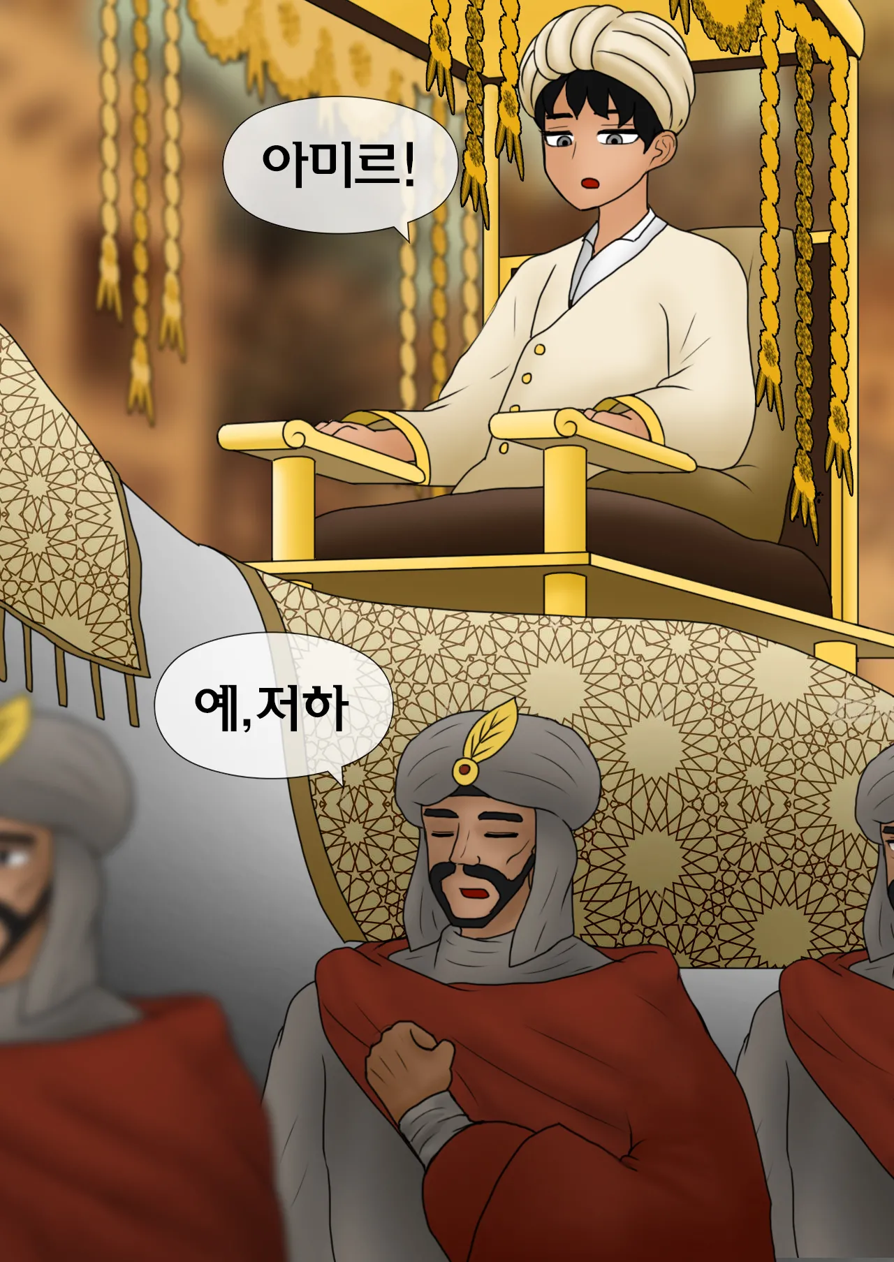 천일야화 One Thousand and One Nights  01-04 page 3 full