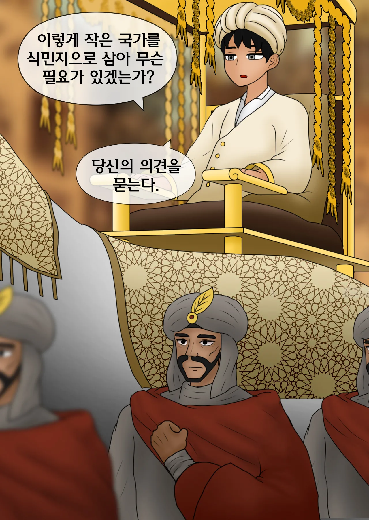 천일야화 One Thousand and One Nights  01-04 page 4 full