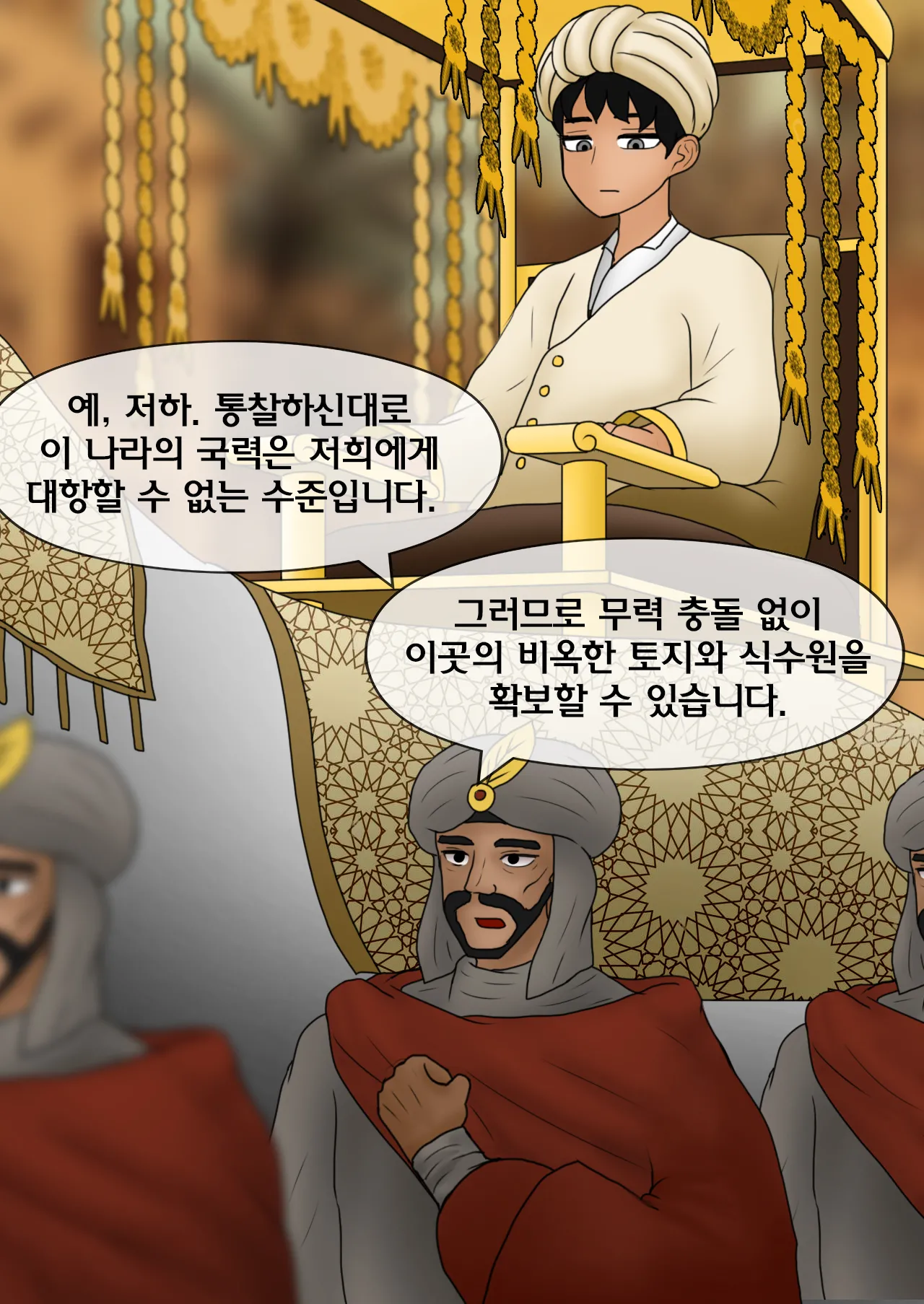 천일야화 One Thousand and One Nights  01-04 page 5 full