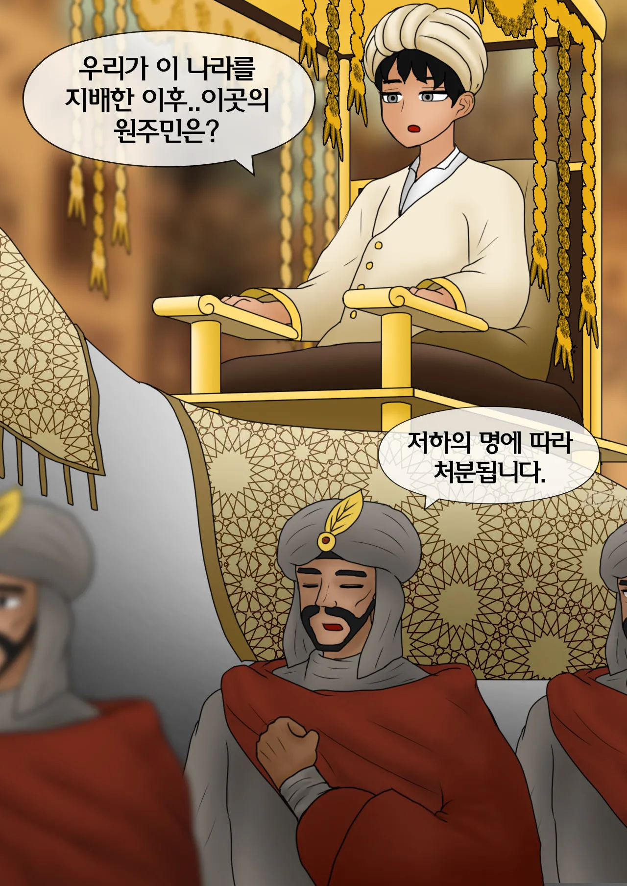천일야화 One Thousand and One Nights  01-04 page 6 full