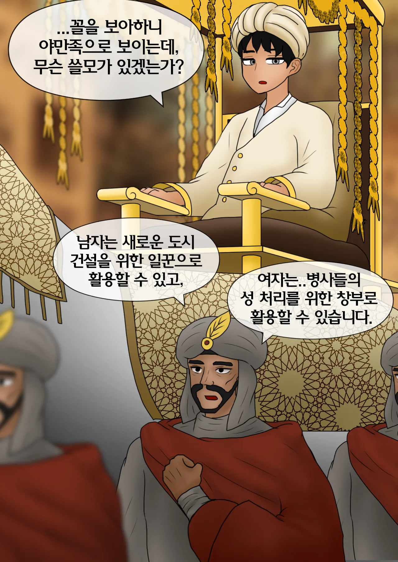 천일야화 One Thousand and One Nights  01-04 page 7 full