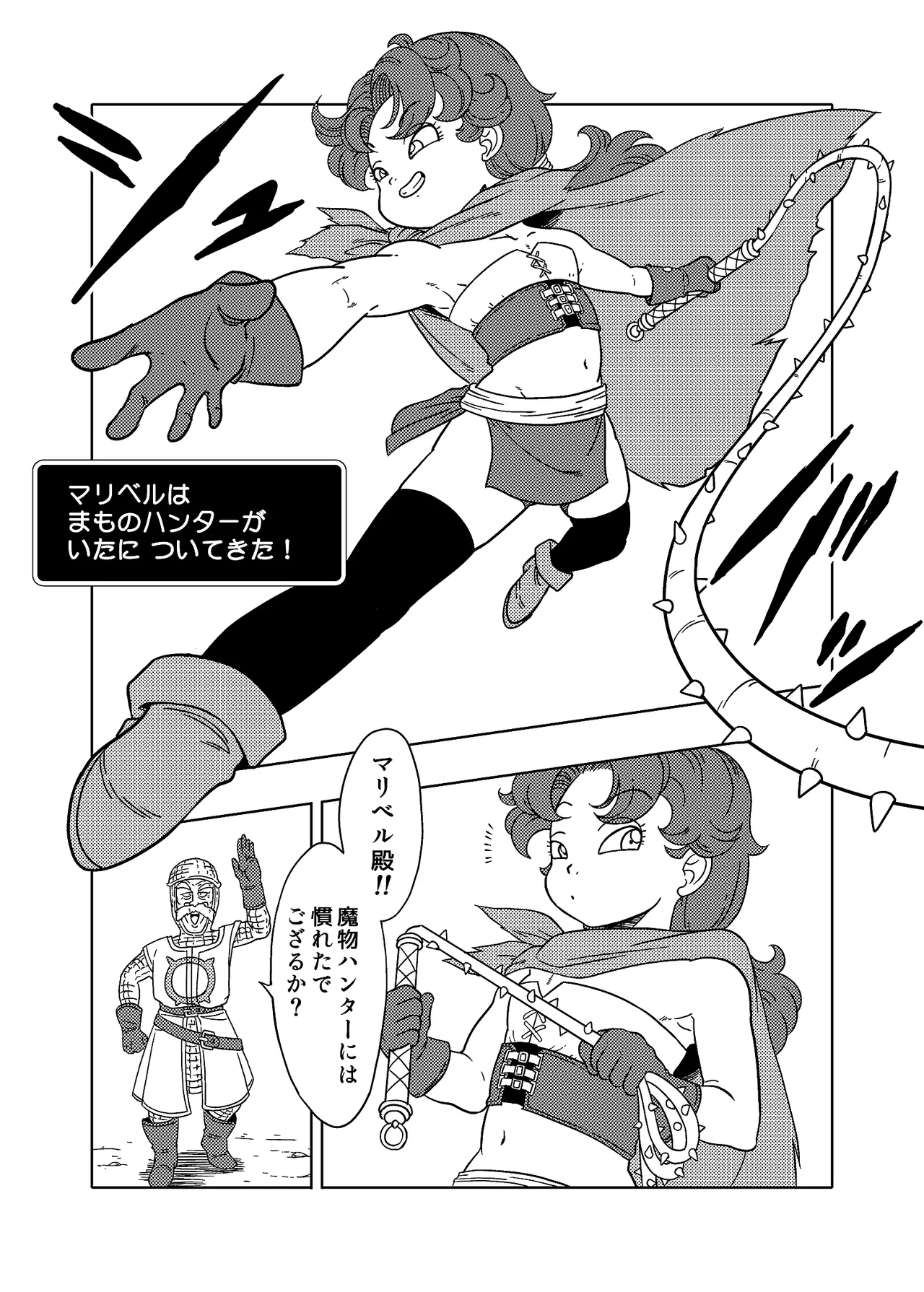 MARIBE-LIFE Monster Hunter Maribel page 2 full