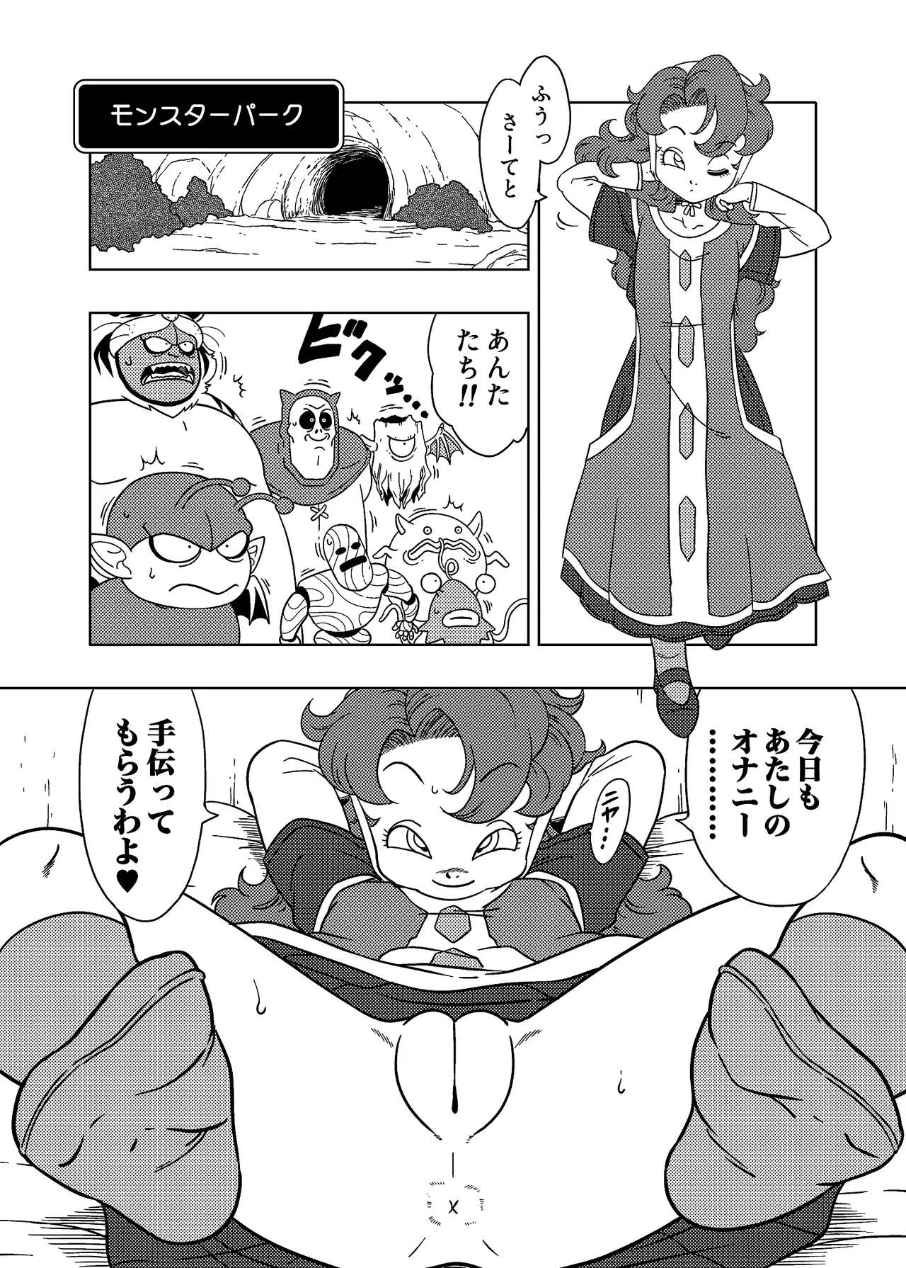 MARIBE-LIFE Monster Hunter Maribel page 4 full