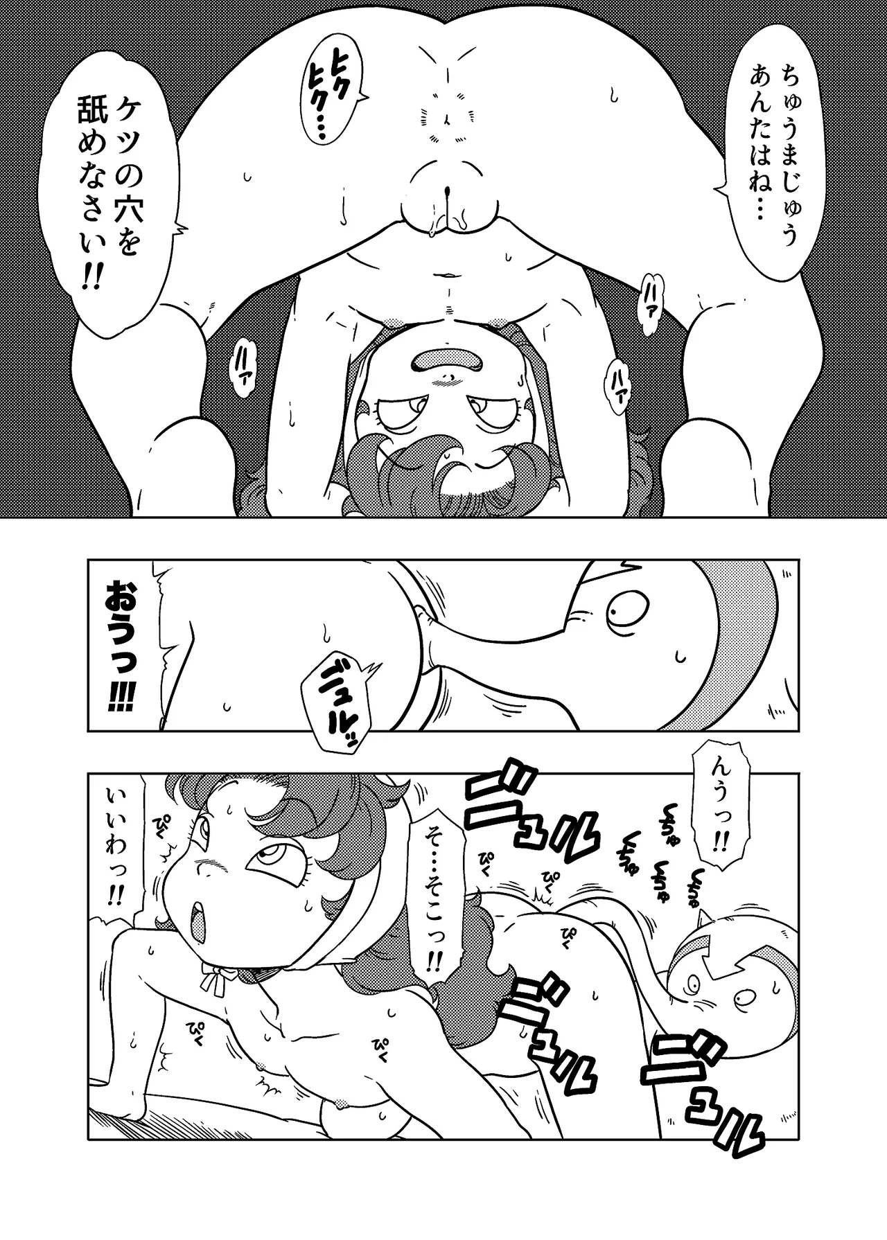 MARIBE-LIFE Monster Hunter Maribel page 7 full