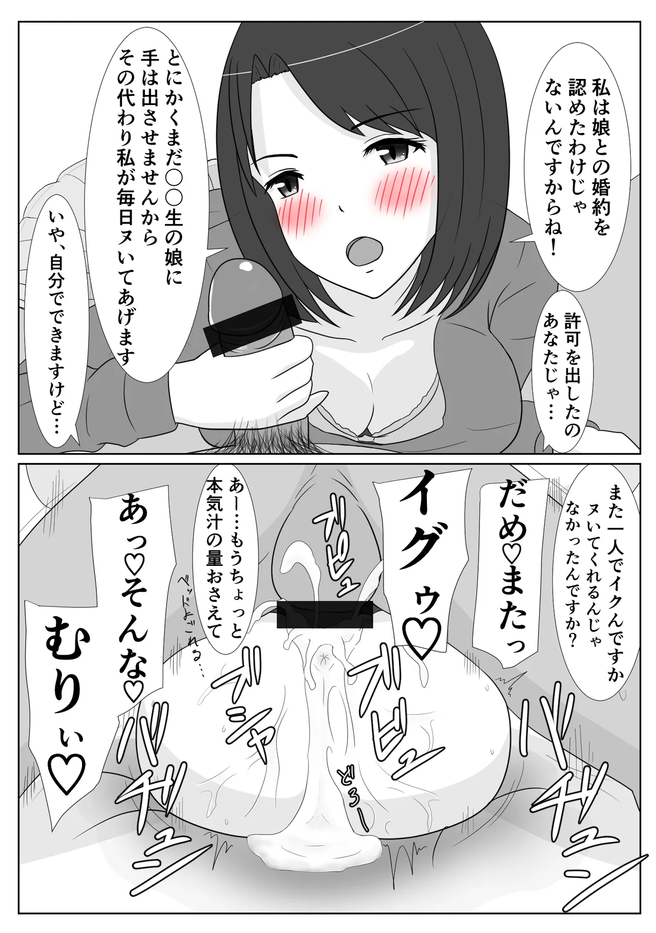 AHENAMA page 8 full