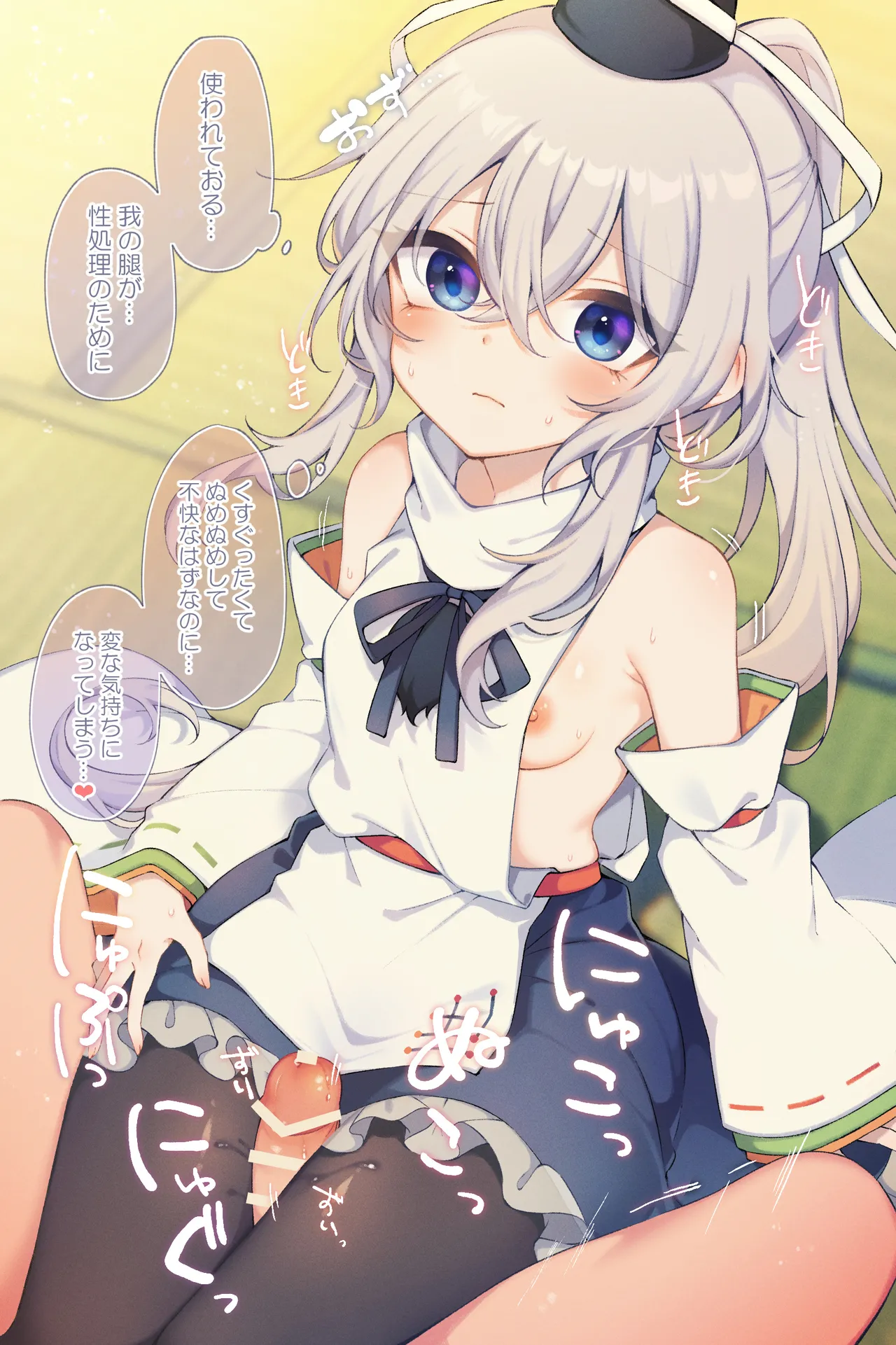白義 page 4 full
