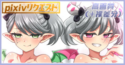 アリアンナ&amp;アリアーヌちゃん差分