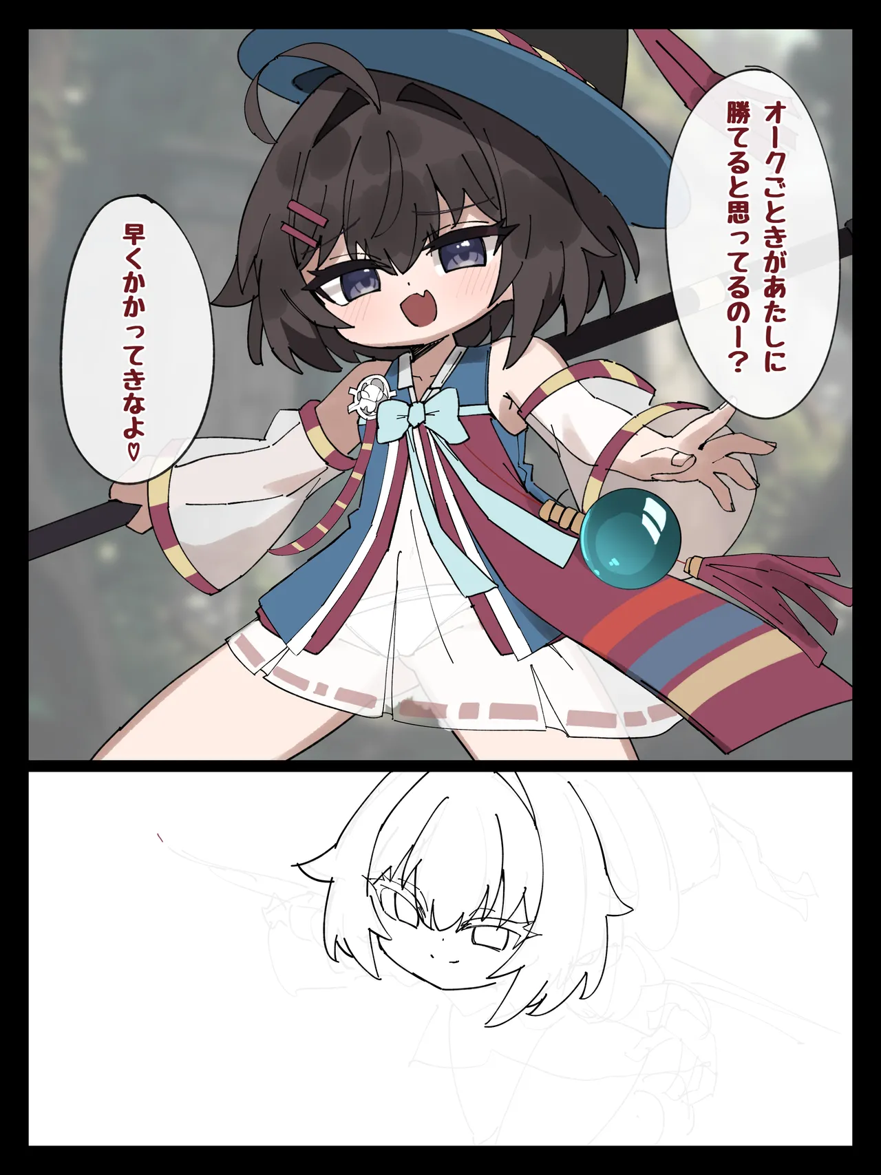 Mesugaki Botehara Wakarase page 5 full