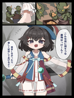 Mesugaki Botehara Wakarase