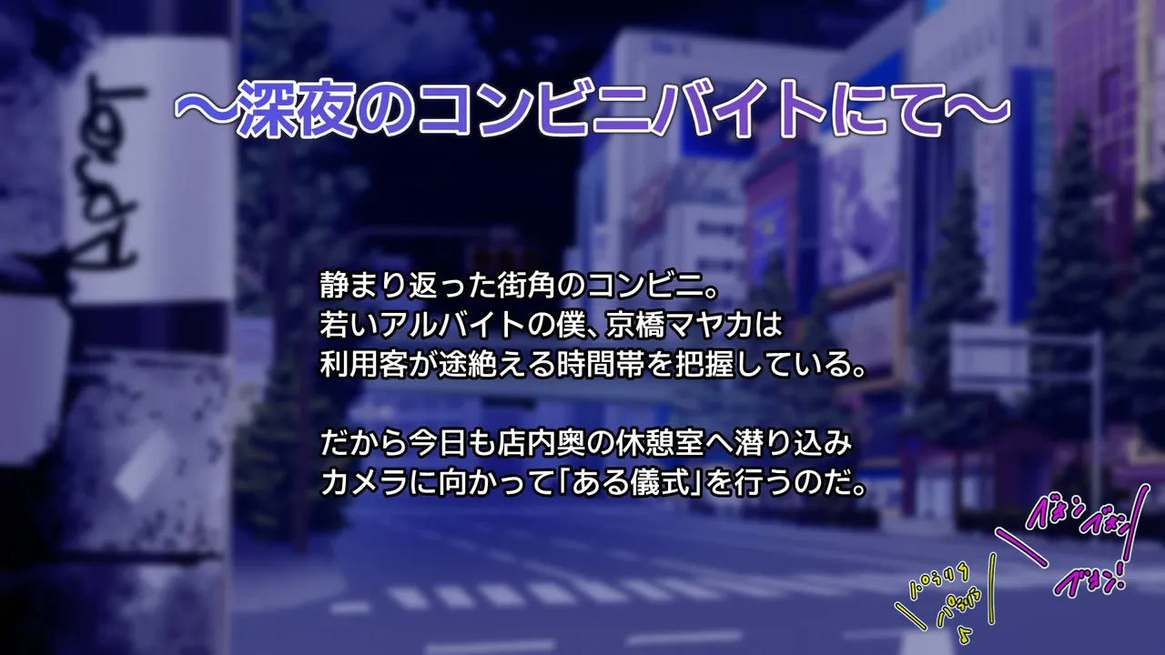 僕の生配信を観て page 2 full