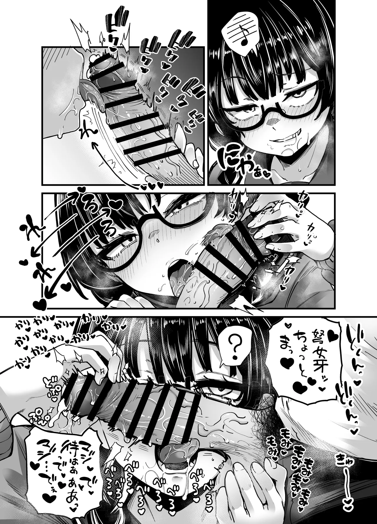 目つきも口も悪いけどちゃんとお願いしたら大体なんでもしてくれるドえろい眼鏡っ娘のドメガ（弩女牙）さん page 9 full