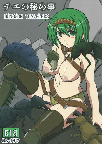 05 - Dungeon Travelers - Chie no Himegoto  MTL cover