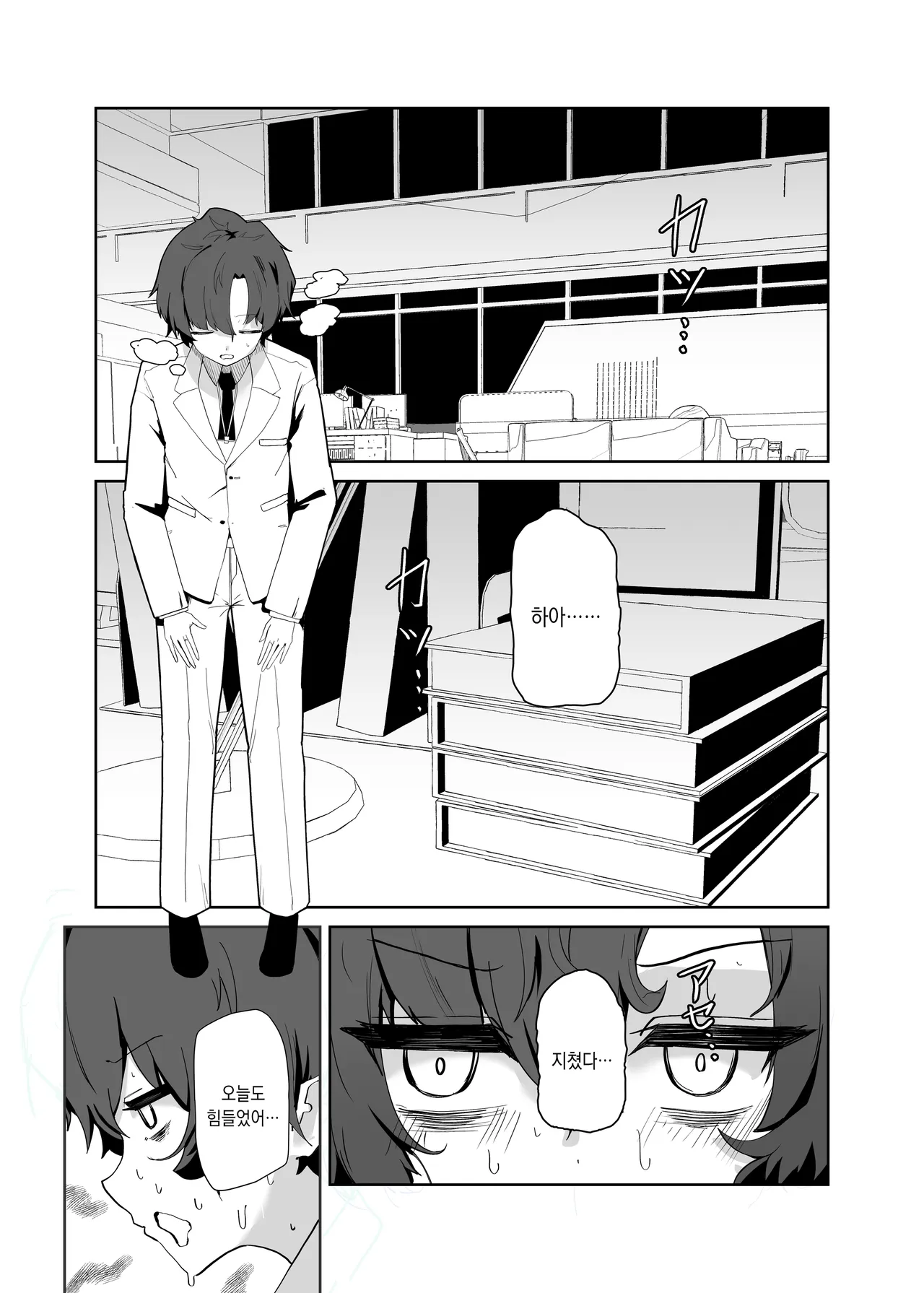 Decagrammaton wa Sensei o Tanetsuke Shitai  | 데카그라마톤은 선생한테 교배하고 싶어 page 3 full