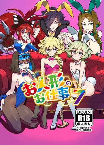 Ningyou no Oshigoto 7 cover